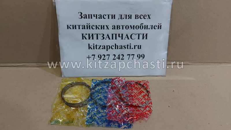 Кольца поршневые HAVAL H2 0,5 размер 1004200-EG01-01