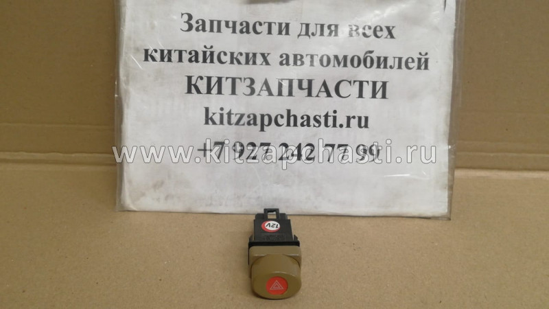 Включатель аварийной сигнализации BAW Fenix 1044 Евро3 12V (н/о) BP17803730303