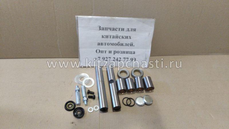 Ремкомплект шкворней на ось D30xL188mm ISUZU NQR71 NQR75 NPR75 Богдан KP231