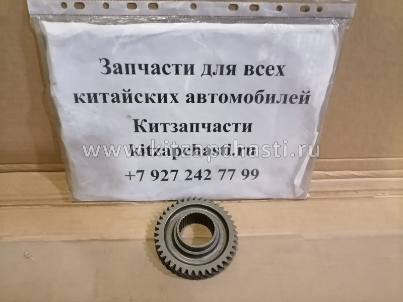 ШЕСТЕРНЯ КПП 3 ПЕРЕДАЧИ Chery Tiggo FL, Vortex Tingo FL QR523-1701507